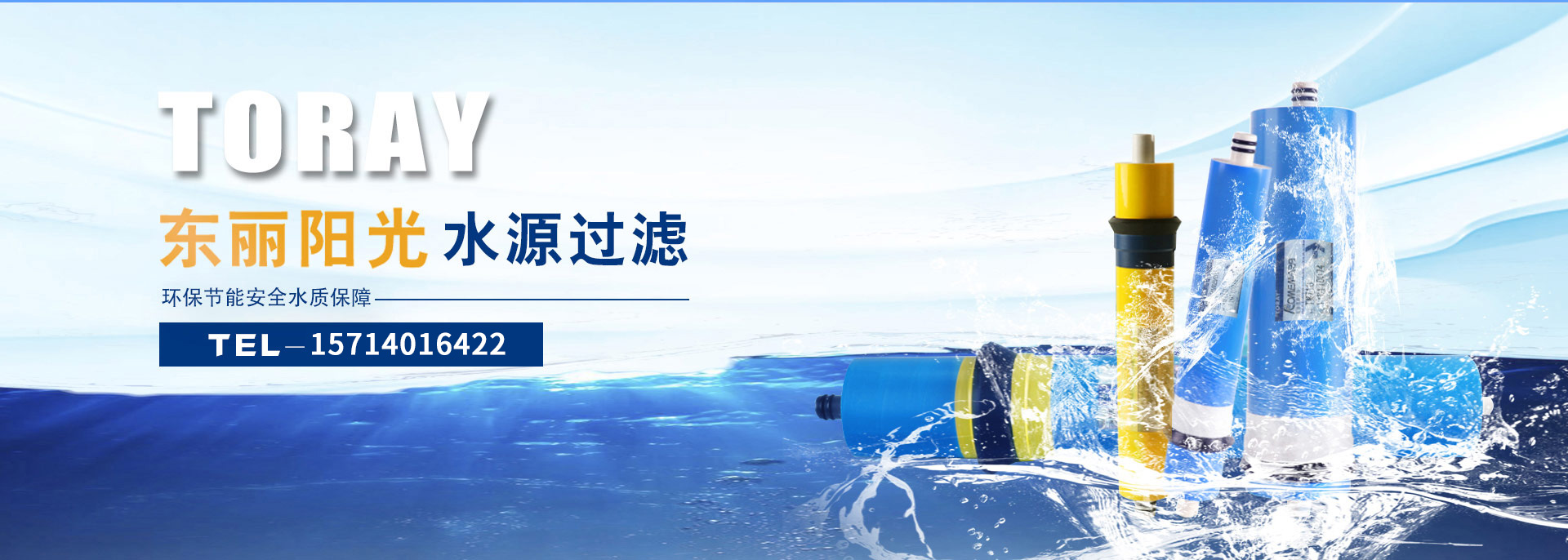 反渗透膜